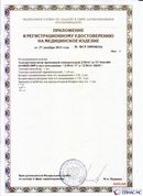 Официальный сайт Денас denaspkm.ru ДЭНАС-ПКМ (Детский доктор, 24 пр.) в Сочи купить