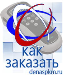 Официальный сайт Денас denaspkm.ru Косметика и бад в Сочи