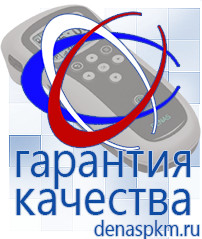 Официальный сайт Денас denaspkm.ru Косметика и бад в Сочи