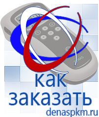 Официальный сайт Денас denaspkm.ru Выносные электроды Дэнас-аппликаторы в Сочи