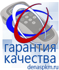Официальный сайт Денас denaspkm.ru Аппараты Скэнар в Сочи