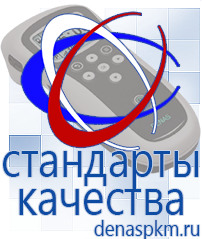 Официальный сайт Денас denaspkm.ru Аппараты Скэнар в Сочи