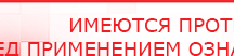 купить ДЭНАС-Комплекс - Аппараты Дэнас Официальный сайт Денас denaspkm.ru в Сочи