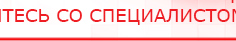 купить ЧЭНС-01-Скэнар-М - Аппараты Скэнар Официальный сайт Денас denaspkm.ru в Сочи
